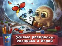 Cкриншот Чудо-Сказки и Раскраски, изображение № 1524478 - RAWG