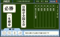 Cкриншот 栄冠は君に レジェンドパック, изображение № 137323 - RAWG