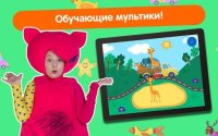 Cкриншот Кукутики Развивающие Мультики для Маленьких и Игры, изображение № 1582109 - RAWG