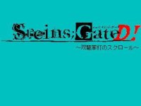 Cкриншот Steins Gate D!～双龍掌打のスクロール～, изображение № 1834299 - RAWG