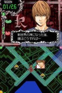 Cкриншот Death Note: L o Tsugu Mono, изображение № 3417978 - RAWG
