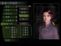 Cкриншот Nobunaga's Ambition Online, изображение № 341969 - RAWG