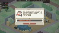 Cкриншот 老板，游戏凉了！- Sim Game Company, изображение № 2768300 - RAWG