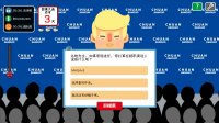 Cкриншот 川建国同志想要连任/Comrade Trump's Re-election, изображение № 2531359 - RAWG