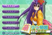 Cкриншот Cute Girlish Mahjong 16, изображение № 1552310 - RAWG