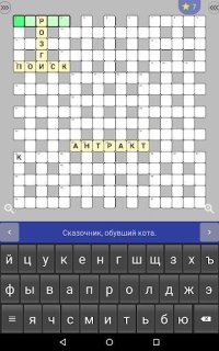 Cкриншот Russian Crosswords, изображение № 1460322 - RAWG