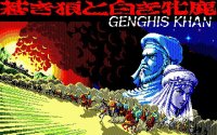Cкриншот Genghis Khan / 蒼き狼と白き牝鹿・ジンギスカン, изображение № 112522 - RAWG