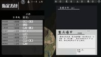 Cкриншот 活体三国, изображение № 3162481 - RAWG