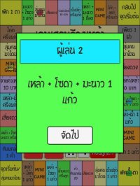 Cкриншот เกมเศรษฐี วงเหล้า, изображение № 1777792 - RAWG