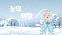 Cкриншот 눈의 여왕, изображение № 3350365 - RAWG