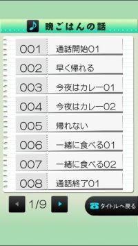 Cкриншот 電愛 ～愛し合うアプリ 新妻編～, изображение № 1958738 - RAWG