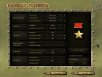 Cкриншот Сталинские соколы, изображение № 516184 - RAWG