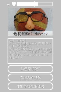 Cкриншот Koi Master, изображение № 3006409 - RAWG