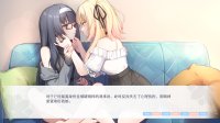 Cкриншот 要来点百合吗 Love Yuri, изображение № 3581135 - RAWG