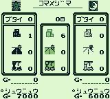 Cкриншот Game Boy Wars, изображение № 746848 - RAWG