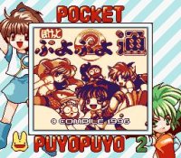 Cкриншот Puyo Puyo Tsu, изображение № 747013 - RAWG