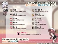 Cкриншот ToraToriToru! ~A Maid-teasing RPG~, изображение № 3266501 - RAWG