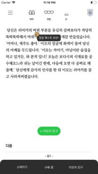 Cкриншот 서울 2033, изображение № 2137688 - RAWG