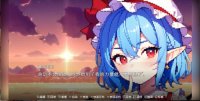 Cкриншот 东方梦想终点~Touhou Fantasy destination, изображение № 3545654 - RAWG