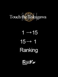 Cкриншот Touch the Tokugawa, изображение № 1683951 - RAWG