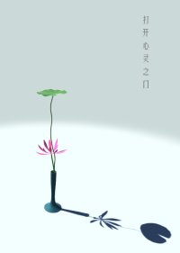 Cкриншот Flower Design, изображение № 80782 - RAWG