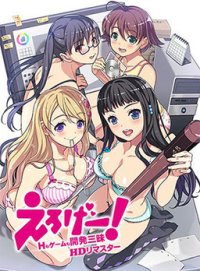 Cкриншот Eroge! ~H mo Game mo Kaihatsu Zanmai~, изображение № 3252566 - RAWG