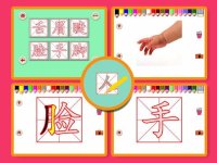 Cкриншот Panda Chinese School-熊猫汉字小博士学校, изображение № 1656115 - RAWG