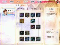 Cкриншот 幻想三国志3, изображение № 3183511 - RAWG