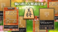 Cкриншот Shogi Free (Beginners), изображение № 1492339 - RAWG