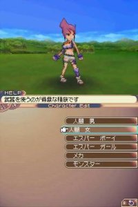 Cкриншот SaGa 2: Hihou Densetsu: Goddess of Destiny, изображение № 3099105 - RAWG