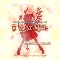 Cкриншот 東方紅魔郷 ～ Embodiment of Scarlet Devil, изображение № 2139859 - RAWG