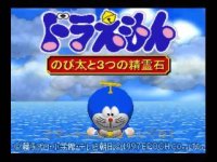 Cкриншот Doraemon: Nobita to 3 Tsu no Seireiseki, изображение № 3247048 - RAWG
