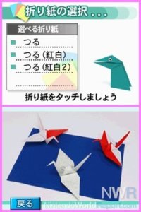 Cкриншот Minagara Oreru DS Origami, изображение № 3277714 - RAWG