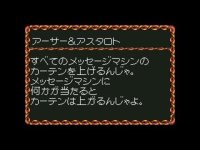 Cкриншот Arthur to Astaroth no Nazomakaimura: Incredible Toons, изображение № 728249 - RAWG