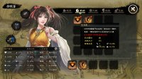 Cкриншот 御俠客 Wuxia Master, изображение № 1618161 - RAWG