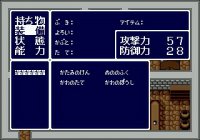 Cкриншот Maten no Sōmetsu, изображение № 759725 - RAWG