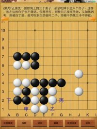 Cкриншот Go Game - Tesuji, изображение № 2683357 - RAWG