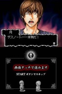 Cкриншот Death Note: L o Tsugu Mono, изображение № 3417976 - RAWG