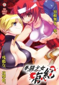 Cкриншот Kentou Shoujo Yuki, изображение № 3266323 - RAWG