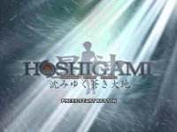 Cкриншот Hoshigami: Ruining Blue Earth, изображение № 730109 - RAWG