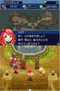 Cкриншот Cid to Chocobo no Fushigi na Dungeon, изображение № 3277680 - RAWG