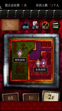 Cкриншот Usotsuki Game / 谎言游戏, изображение № 717955 - RAWG