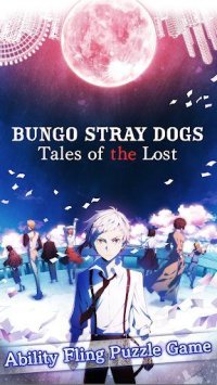 Cкриншот Bungo Stray Dogs: Tales of the Lost, изображение № 805961 - RAWG