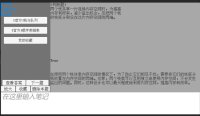 Cкриншот 数据结构之森, изображение № 3515224 - RAWG