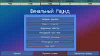 Cкриншот Вумка, изображение № 2954873 - RAWG