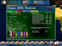 Cкриншот Выборы-2008. Геополитический симулятор, изображение № 489984 - RAWG