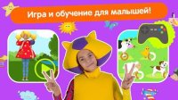 Cкриншот Кукутики Развивающие Мультики для Маленьких и Игры, изображение № 1582102 - RAWG