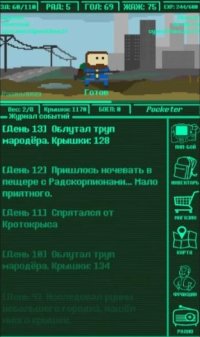 Cкриншот Pocket Survivor, изображение № 779128 - RAWG