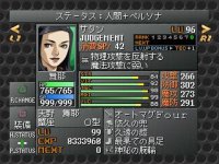 Cкриншот Shin Megami Tensei Persona 2: Innocent Sin, изображение № 763837 - RAWG