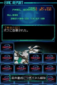 Cкриншот Ketsui Death Label, изображение № 3277175 - RAWG